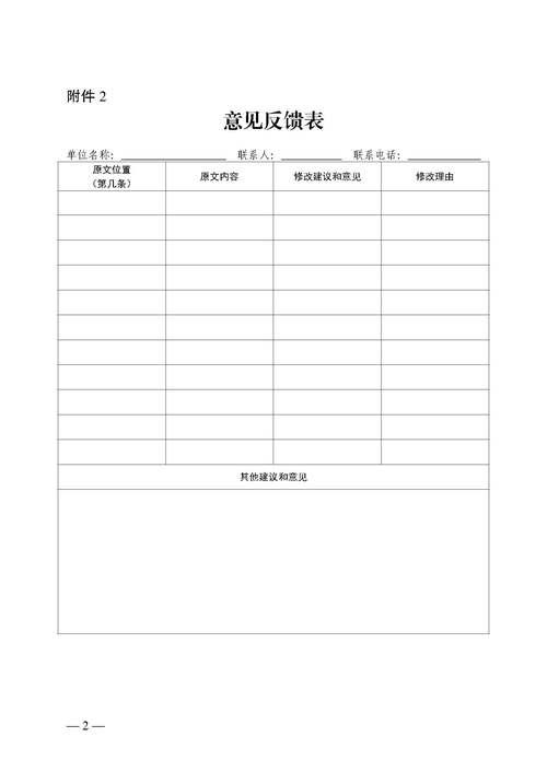 公墓管理暂行办法_公墓管理暂行办法实施细则_公墓办法暂行管理办法最新