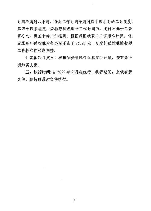 公墓管理暂行办法_公墓办法暂行管理办法最新_公墓管理暂行办法实施细则