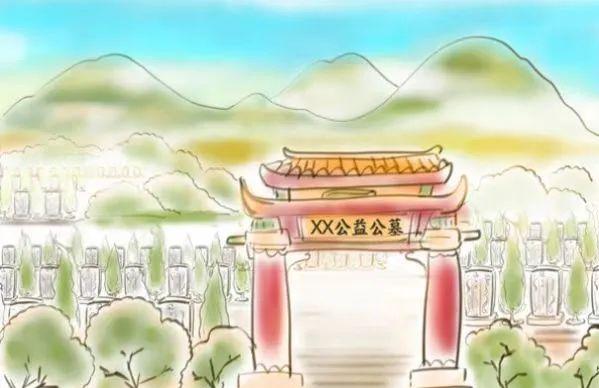 公益性公墓管理模式_公益性公墓管理暂行办法_公益性公墓管理