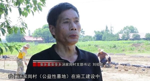 农村公益性公墓建设实施方案_农村公益性公墓的好处_农村公益性公墓