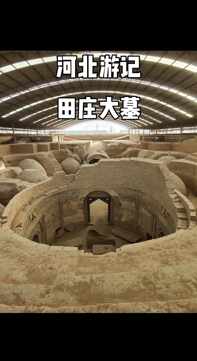 曲阳县古墓_曲阳田庄大墓墓主_曲阳田庄古墓