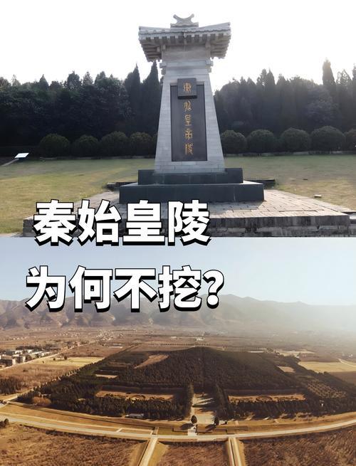 秦始皇陵墓被挖_秦始皇陵墓为什么不挖_秦始皇挖陵墓了吗