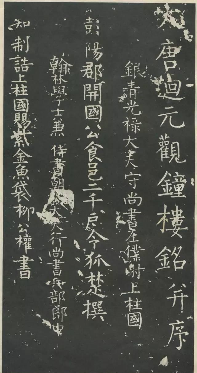 石碑断裂_碎裂的石碑_石碑断了