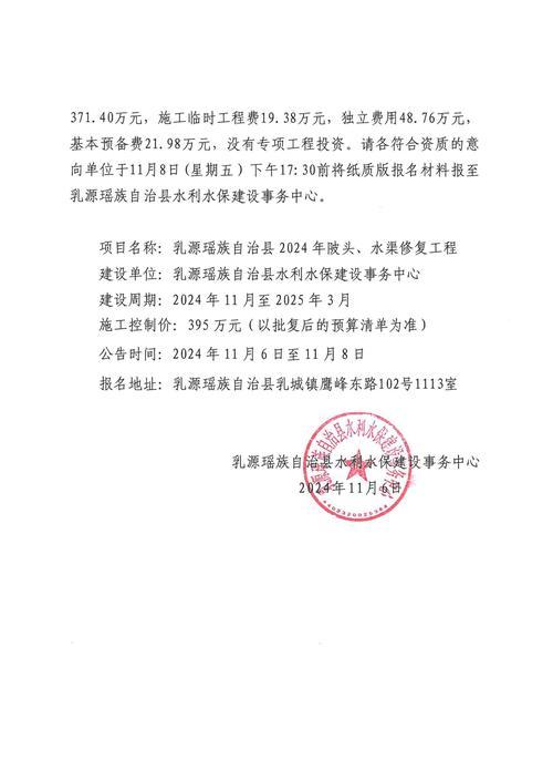 永乐园公墓_乐遥园公墓_墓地游乐园