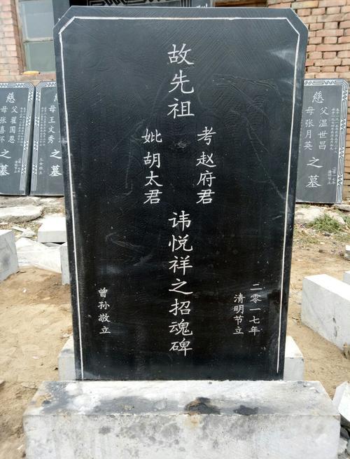 章丘墓地价格一览表_章丘哪里有卖墓碑的_章丘黑墓碑