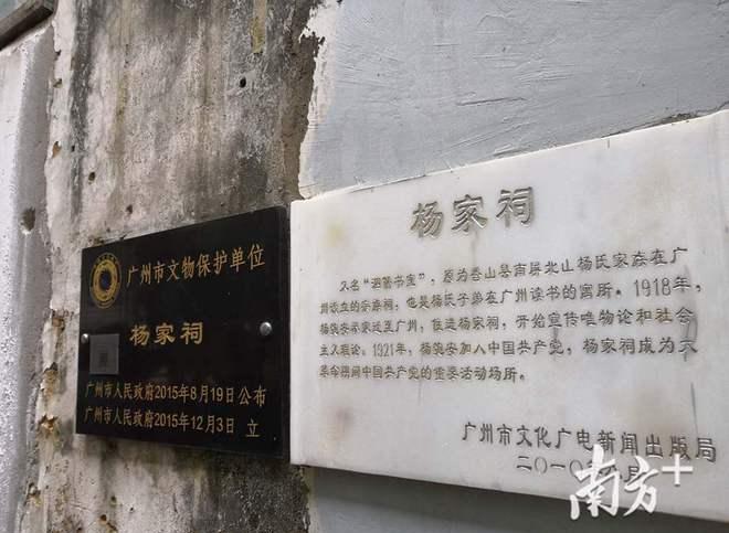杨匏安旧居开放时间_杨匏安故居联系电话_杨匏安故居