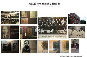 杨匏安故居_杨匏安故居联系电话_扬匏安故居