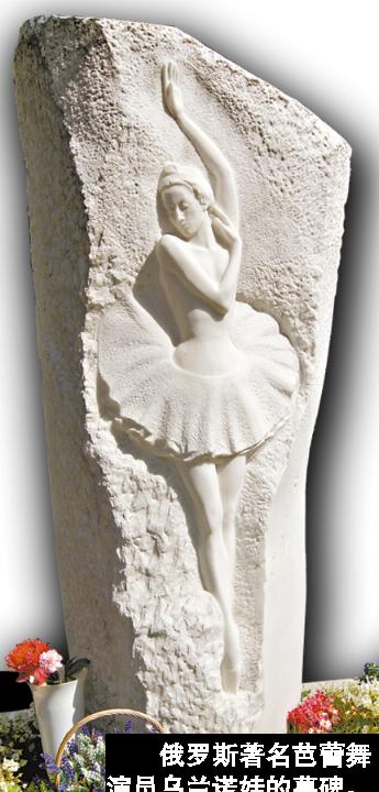 俄罗斯圣女墓介绍_俄罗斯新圣女公墓_俄罗斯新圣女公墓雕塑特点