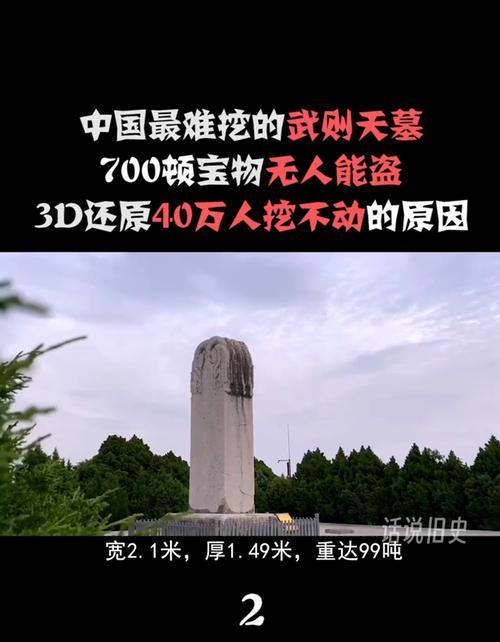 武则天陵墓形状鸟瞰图_武则天陵墓为什么挖不动_武则天陵墓在哪