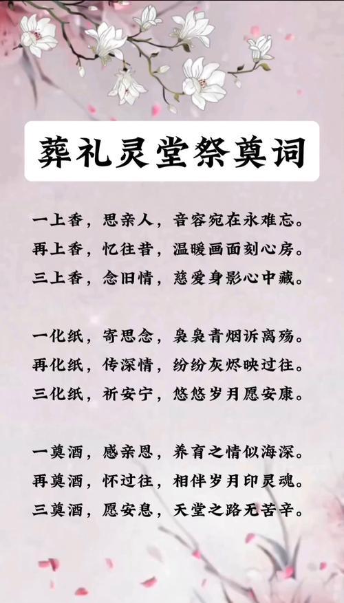 公墓下葬主持词_下葬仪式主持词模板_公墓下葬流程细节
