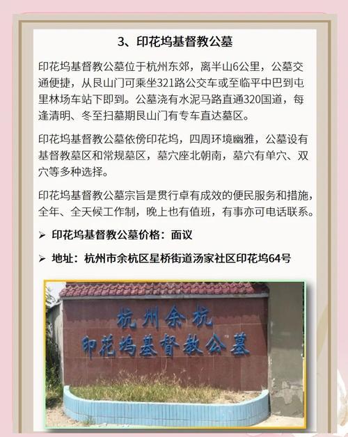 杭州公墓价格_安吉龙山源陵园介绍_杭州安吉龙山源公墓价格