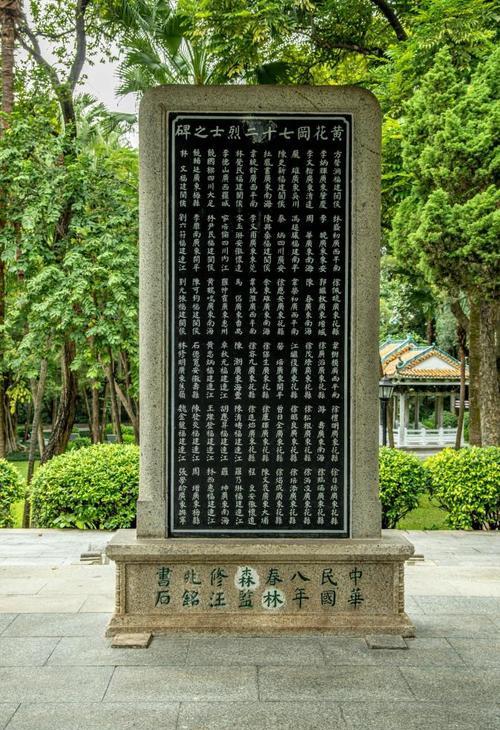 黄花岗七十二烈士意昂4_黄花岗七十二烈士_1911年广州起义