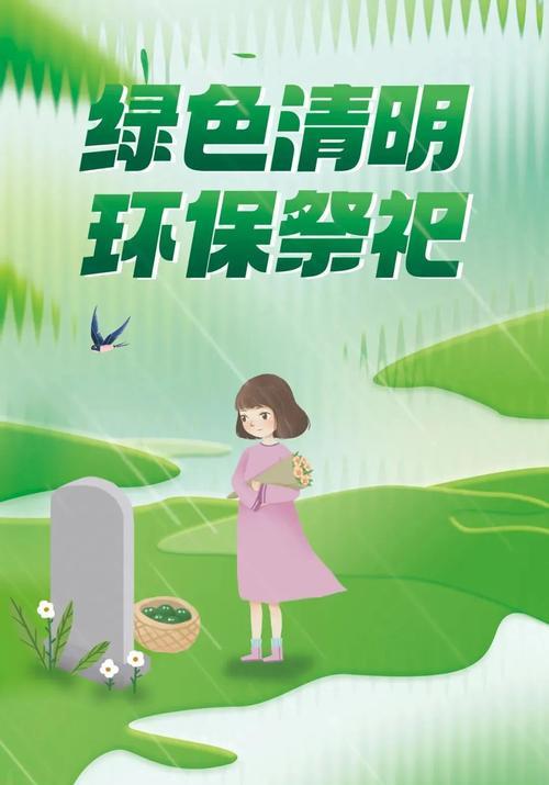 公墓骨灰下葬仪式_新型殡葬方式普及_节地生态安葬推广