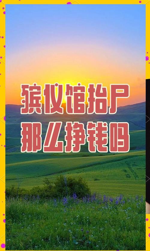 殡仪馆注射尸体_殡仪馆遗体化妆师_殡仪馆职场日常