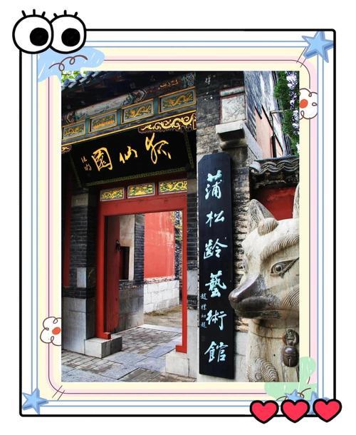 聊斋热蒲松龄故居开放时间_蒲松龄纪念馆免费预约_蒲松龄故居简介